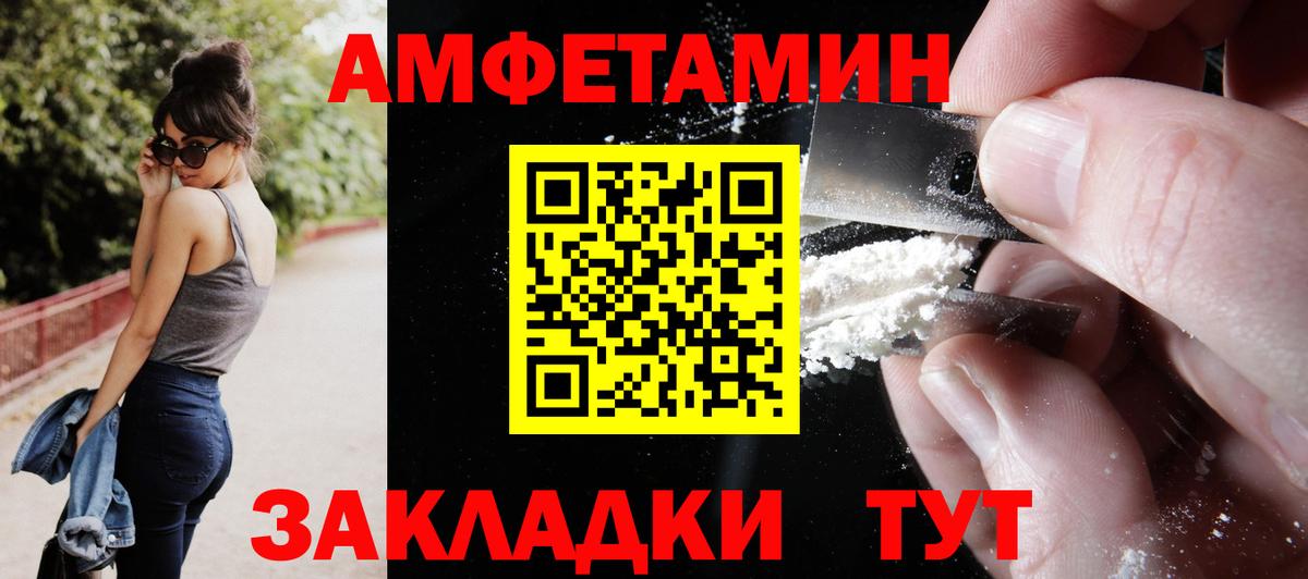 АМФЕТАМИН  Amphetamine Розовый  Вход с VPN  Ухта 