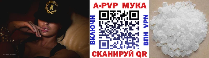 A-PVP Crystall  Ухта 