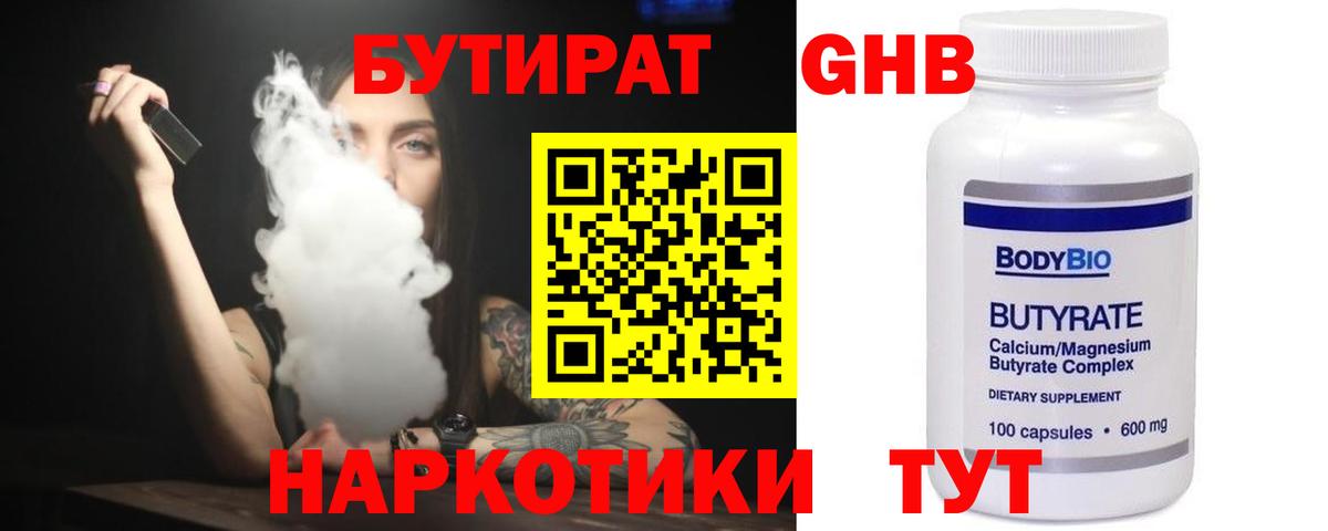 Ухта  БУТИРАТ вода  Вход с VPN 