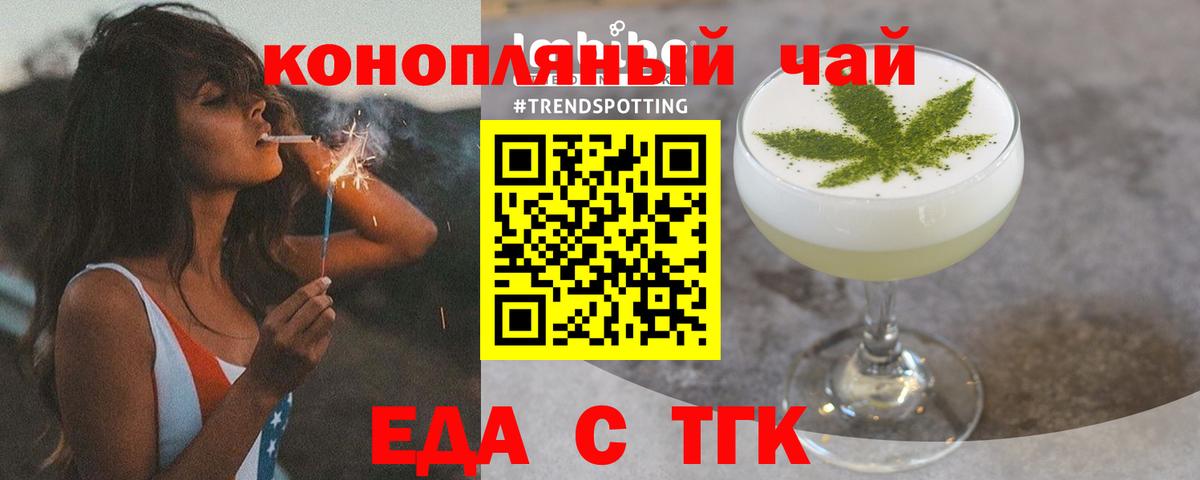 Cannafood конопля  Вход с VPN  Ухта 