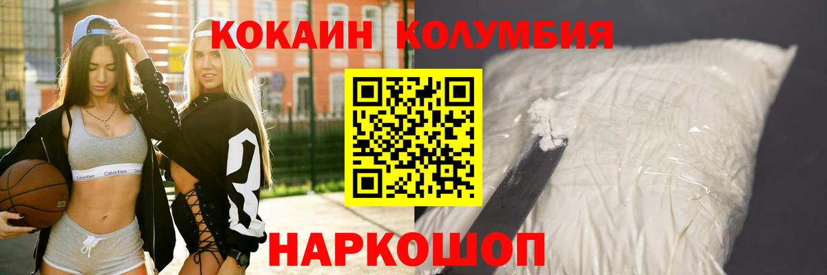 COCAIN Fish Scale Ухта