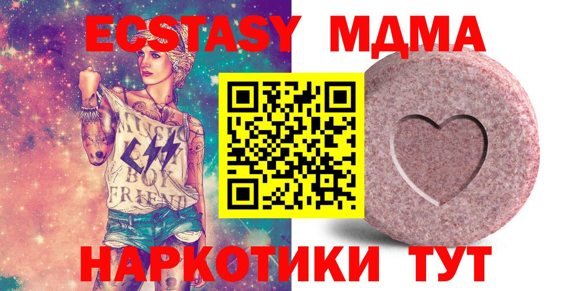 Ухта  ЭКСТАЗИ таблы  Ecstasy DUBAI  Вход с VPN 