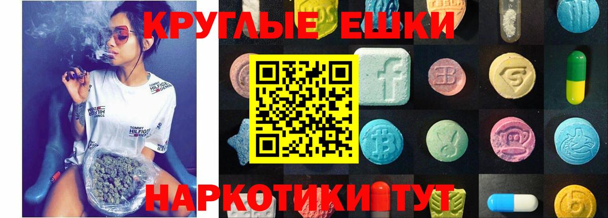 Экстази таблы Ухта