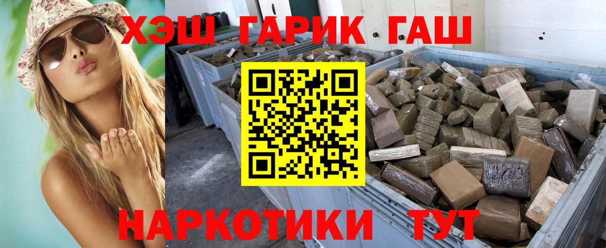 ГАШ хэш Ухта