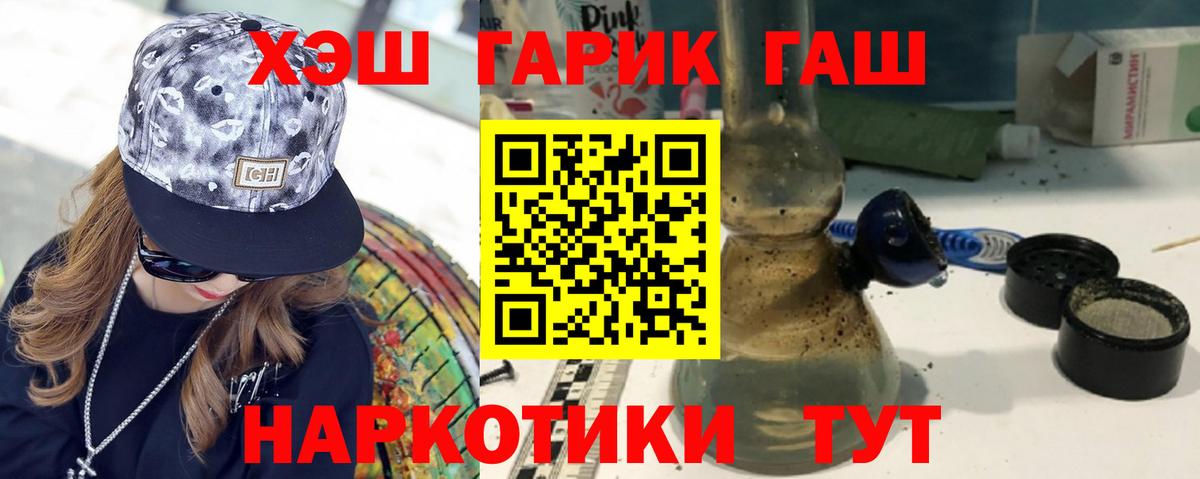 Ухта  ГАШИШ  ГАШИШ hashish  Вход с VPN  Гашиш Premium 