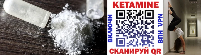 КЕТАМИН ketamine  что такое наркотик  Ухта 