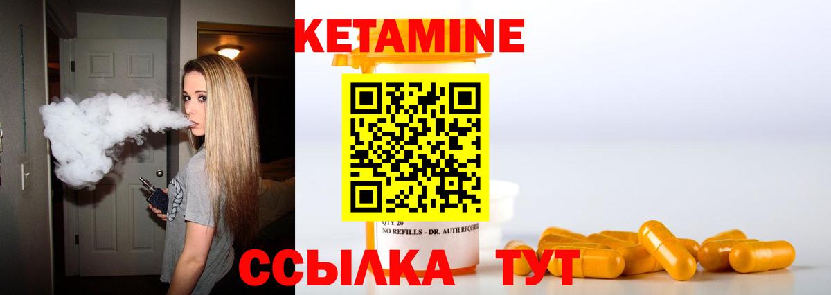 Ухта  Кетамин ketamine  блэк спрут вход  Вход с VPN 
