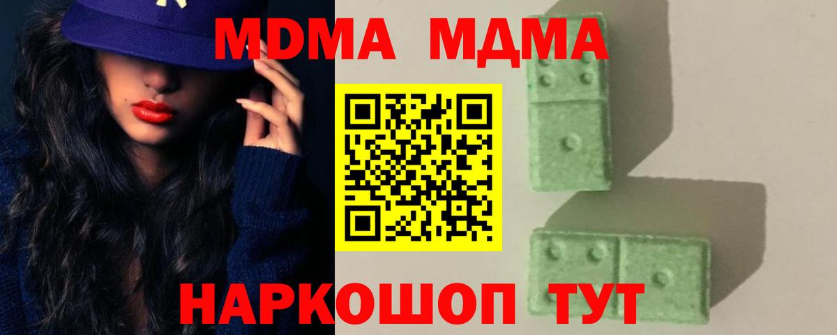 МДМА crystal  MDMA VHQ  Вход с VPN  Ухта 