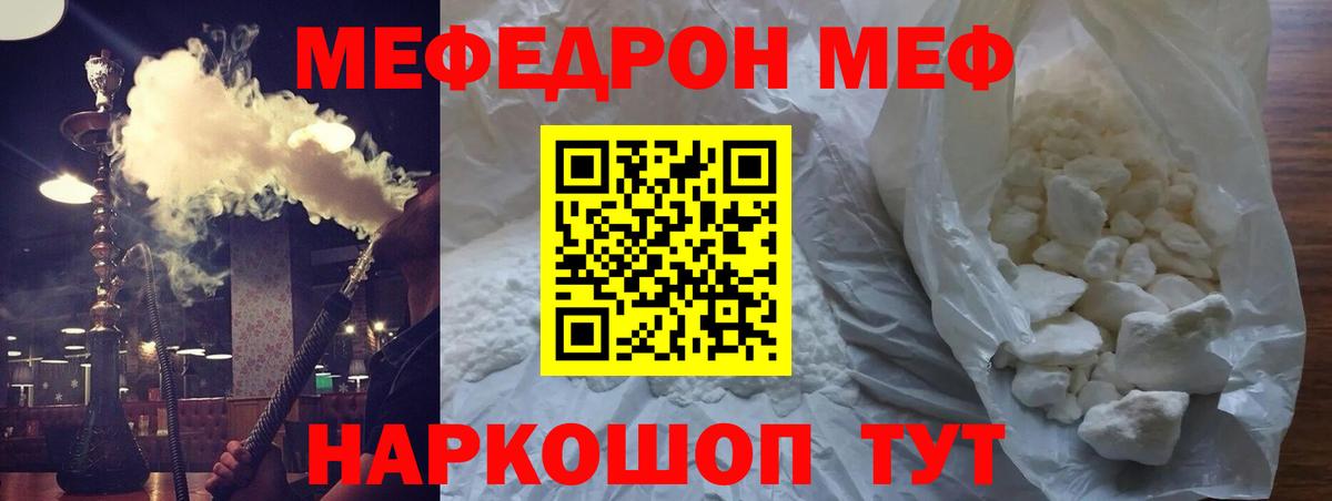Меф VHQ  Вход с VPN  Меф  Ухта  Мефедрон кристаллы 