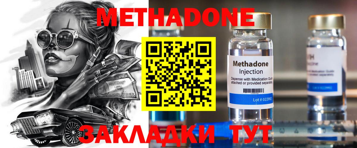   зеркало  Вход с VPN  Ухта  Метадон мёд 