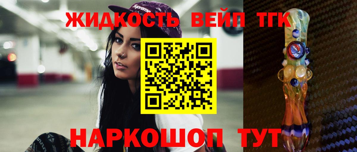 Дистиллят ТГК жижа  Вход с VPN  Ухта 